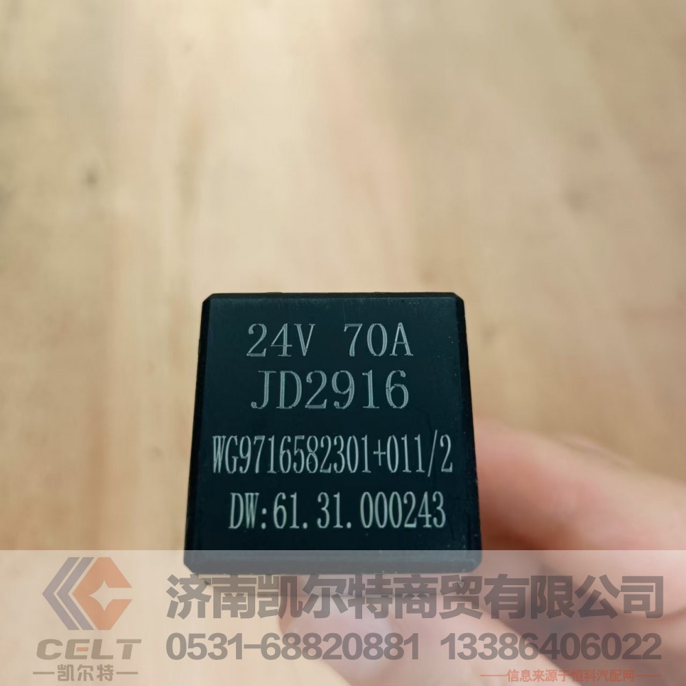 WG9716582301+011,70A常开式继电器T5G/T7H,济南凯尔特商贸有限公司 WG9716582301+011,70A常开式继电器T5G/T7H,济南凯尔特商贸有限公司