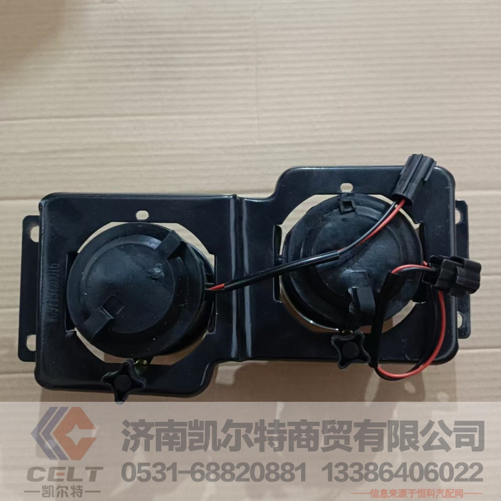 WG9719720016,右前組合燈總成,濟(jì)南凱爾特商貿(mào)有限公司