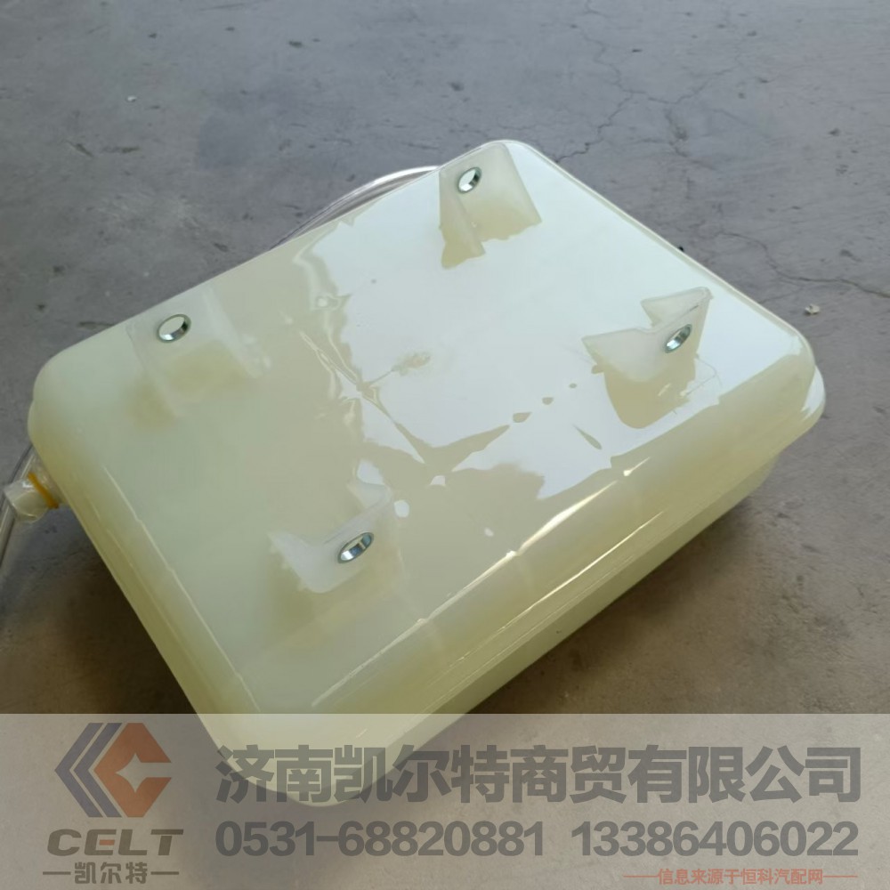 WG9412538003,10L膨脹水箱總成（95kPa）,濟南凱爾特商貿(mào)有限公司