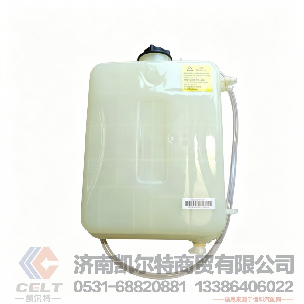 WG9412538003,10L膨脹水箱總成（95kPa）,濟南凱爾特商貿(mào)有限公司