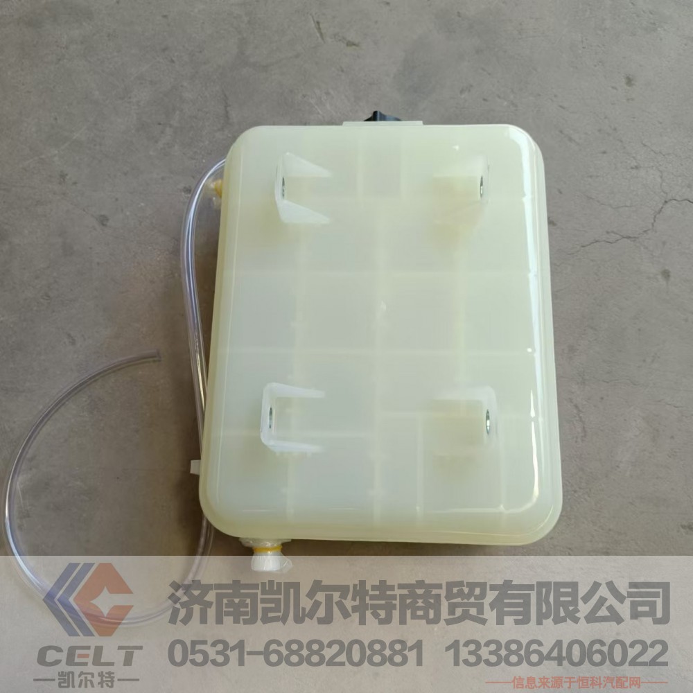 WG9412538003,10L膨脹水箱總成（95kPa）,濟南凱爾特商貿(mào)有限公司