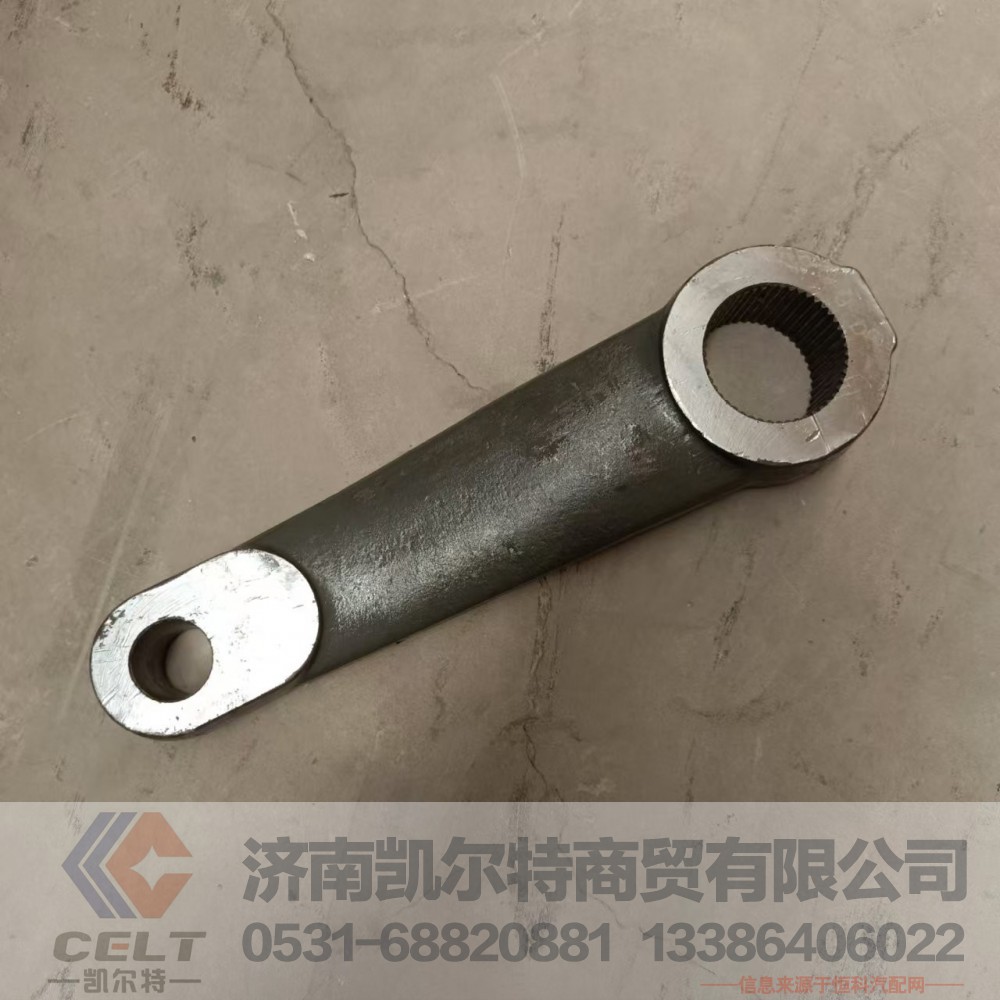 DZ93259470002,转向摇臂,济南凯尔特商贸有限公司