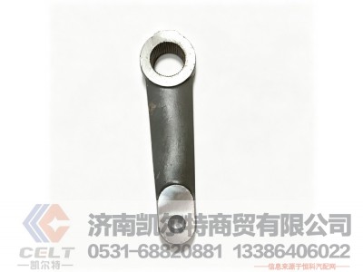 DZ93259470002,转向摇臂,济南凯尔特商贸有限公司