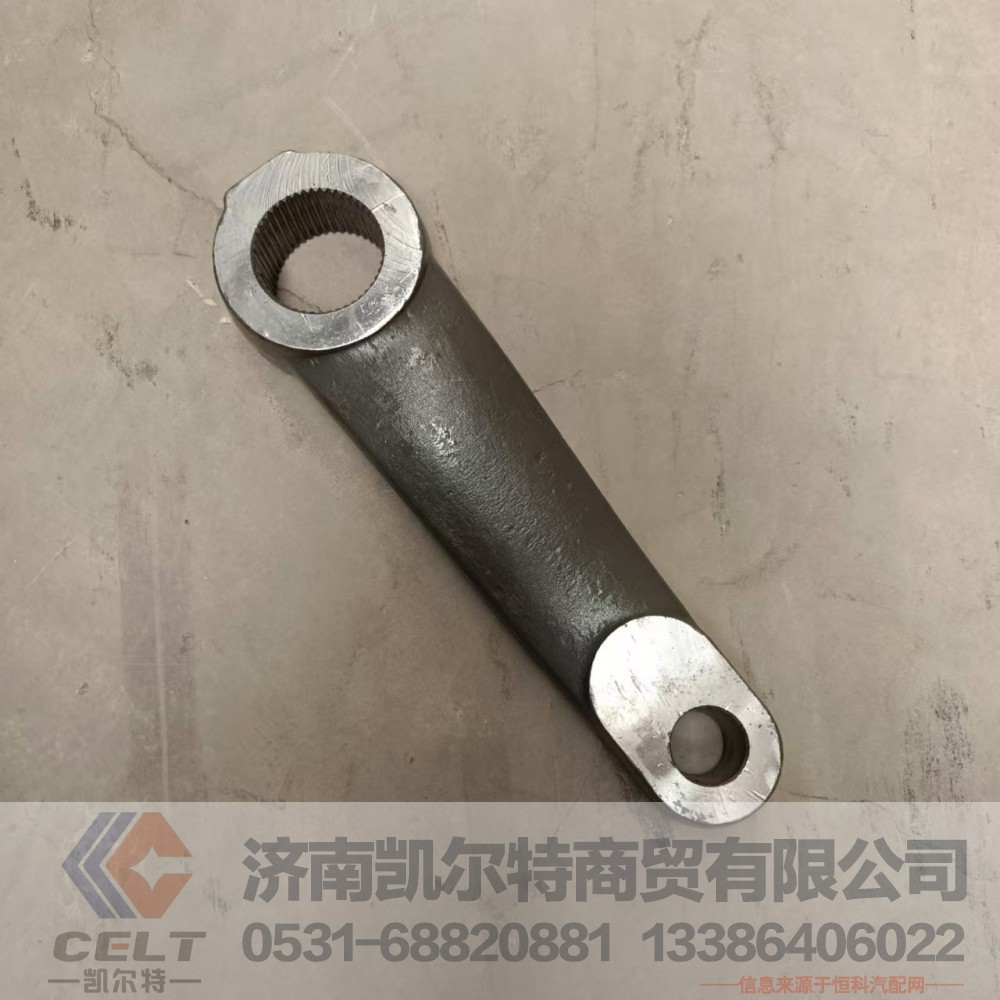 DZ93259470002,转向摇臂,济南凯尔特商贸有限公司