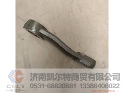 DZ93259470002,转向摇臂,济南凯尔特商贸有限公司