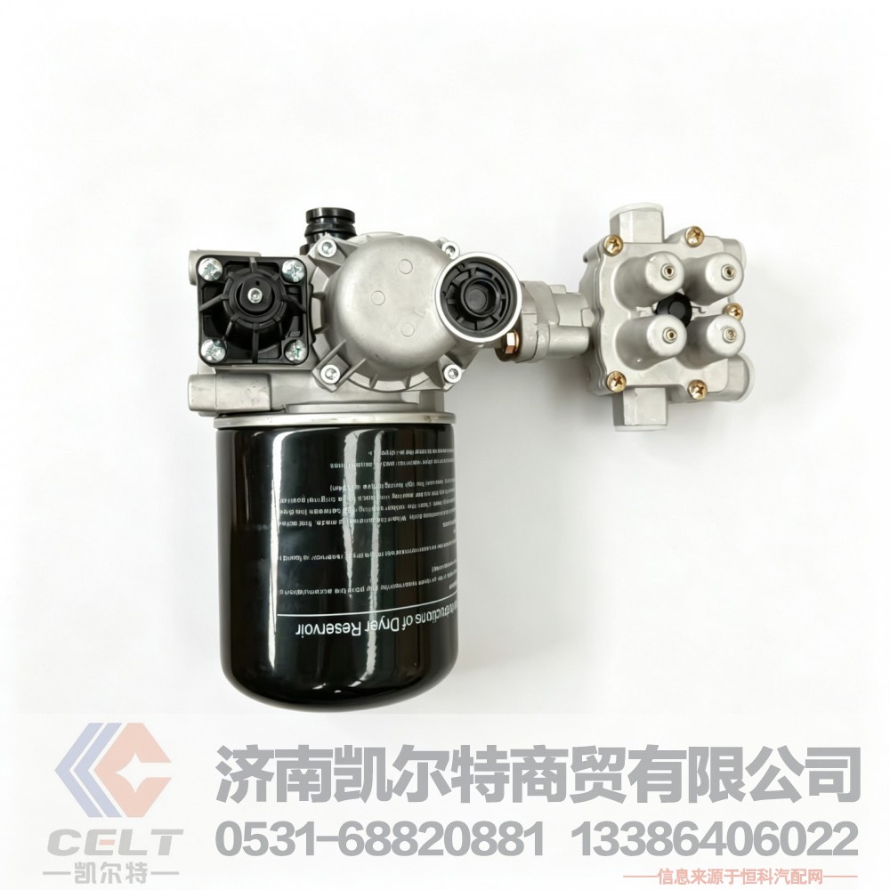 DZ96189361084,空气干燥器总成,济南凯尔特商贸有限公司