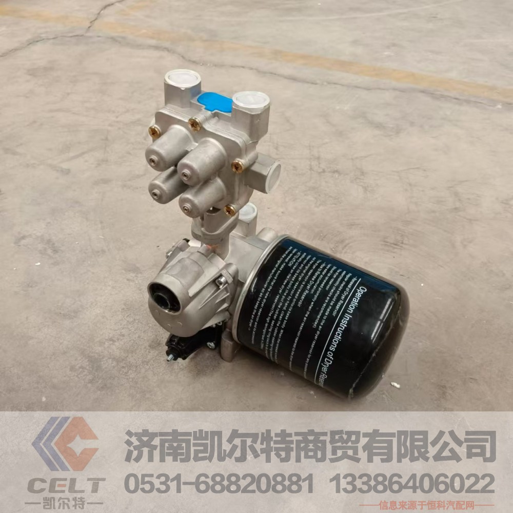 DZ96189361084,空气干燥器总成,济南凯尔特商贸有限公司