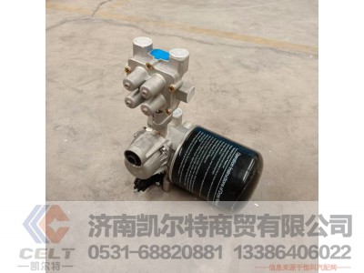 DZ96189361084,空气干燥器总成,济南凯尔特商贸有限公司