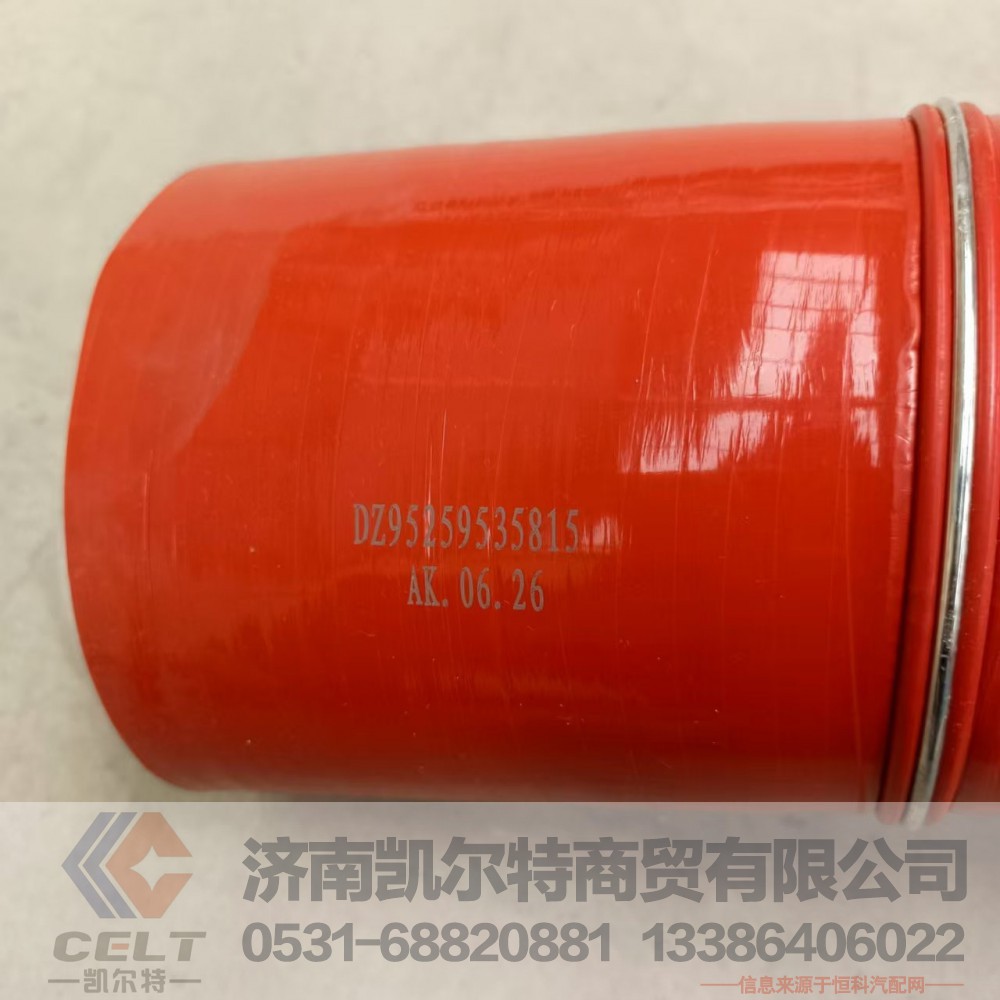 DZ95259535815,中冷器出水管,济南凯尔特商贸有限公司