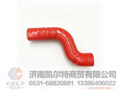 DZ95259535815,中冷器出水管,济南凯尔特商贸有限公司 DZ95259535815,中冷器出水管,济南凯尔特商贸有限公司