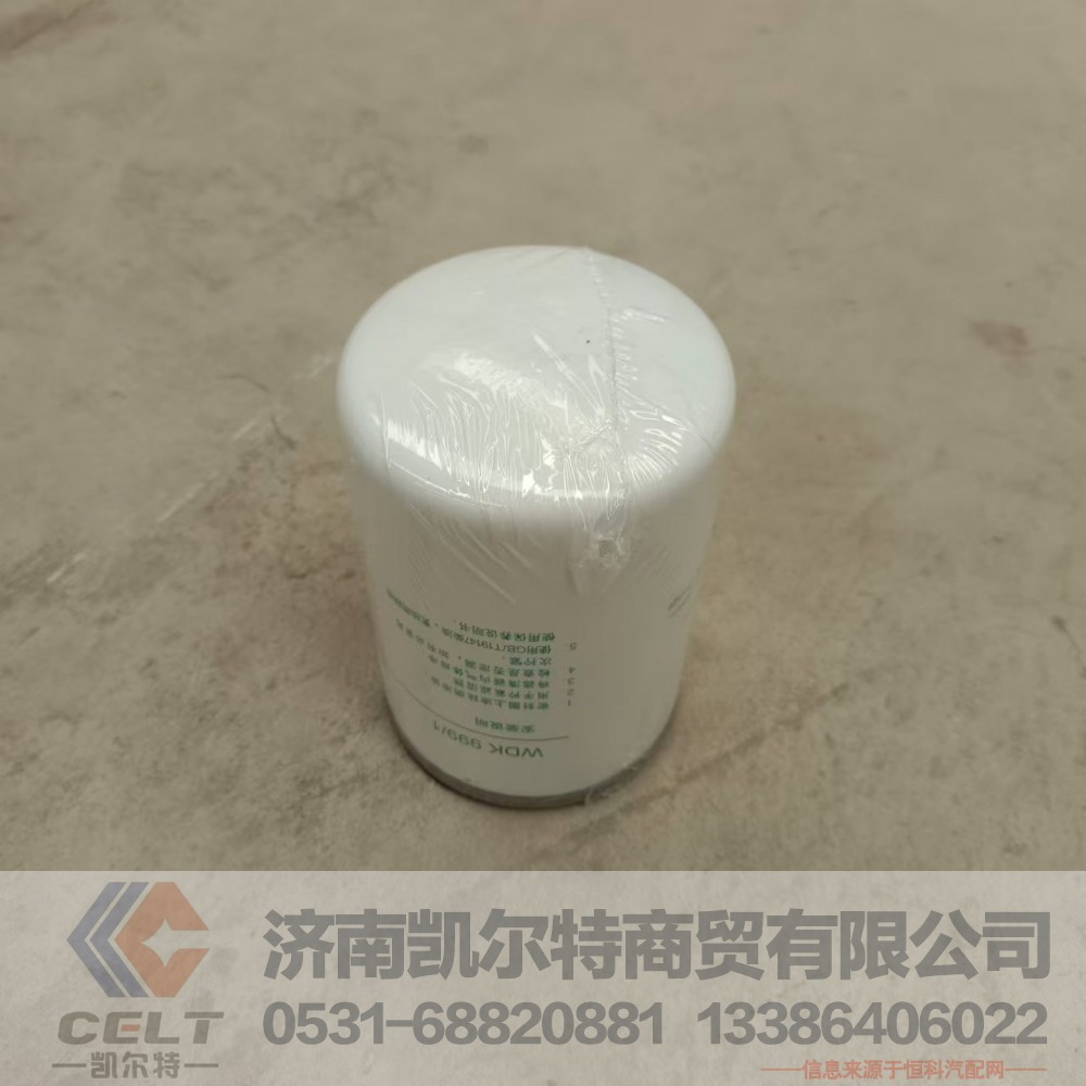 VG1092080009,旋装式燃油精滤器,济南凯尔特商贸有限公司