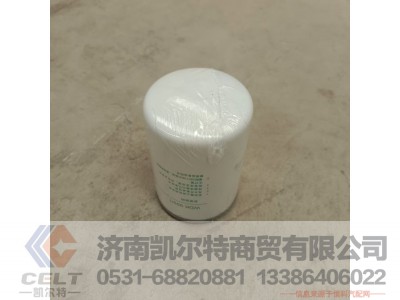 VG1092080009,旋装式燃油精滤器,济南凯尔特商贸有限公司