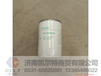 VG1092080009,旋装式燃油精滤器,济南凯尔特商贸有限公司