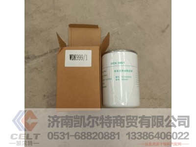 VG1092080009,旋装式燃油精滤器,济南凯尔特商贸有限公司