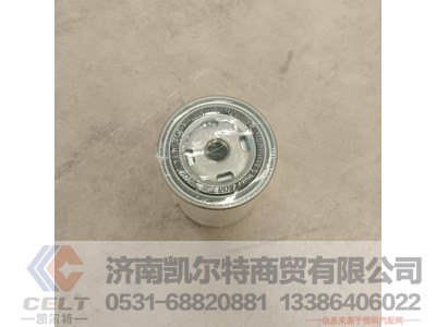 VG1092080009,旋装式燃油精滤器,济南凯尔特商贸有限公司