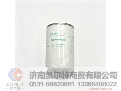 VG1092080009,旋装式燃油精滤器,济南凯尔特商贸有限公司