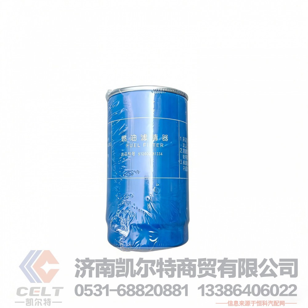 612600081334,燃油濾清器,濟(jì)南凱爾特商貿(mào)有限公司