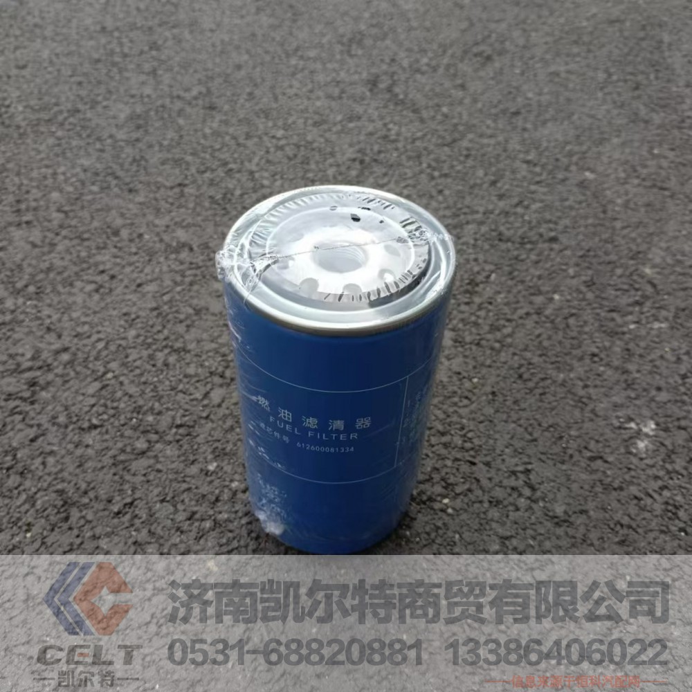 612600081334,燃油濾清器,濟(jì)南凱爾特商貿(mào)有限公司