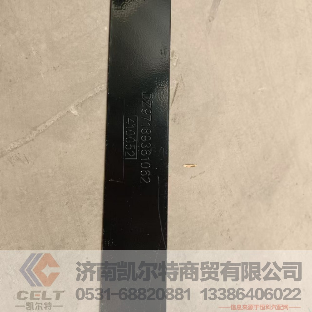 DZ97189361062,储气筒紧固带,济南凯尔特商贸有限公司