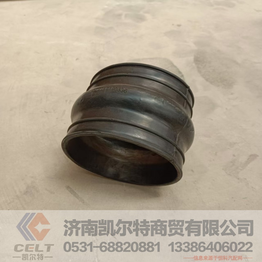陕汽德龙新M3000X3000空滤器出口波纹管橡胶连接软管DZ9112190336/DZ9112190336
