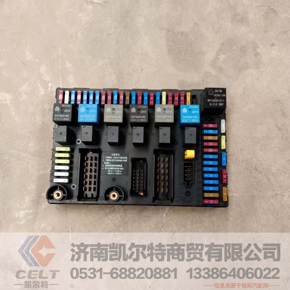 电器接线盒总成WG9716582301 重汽豪沃HOWO驾驶室主板中央配电装置/WG9716582301