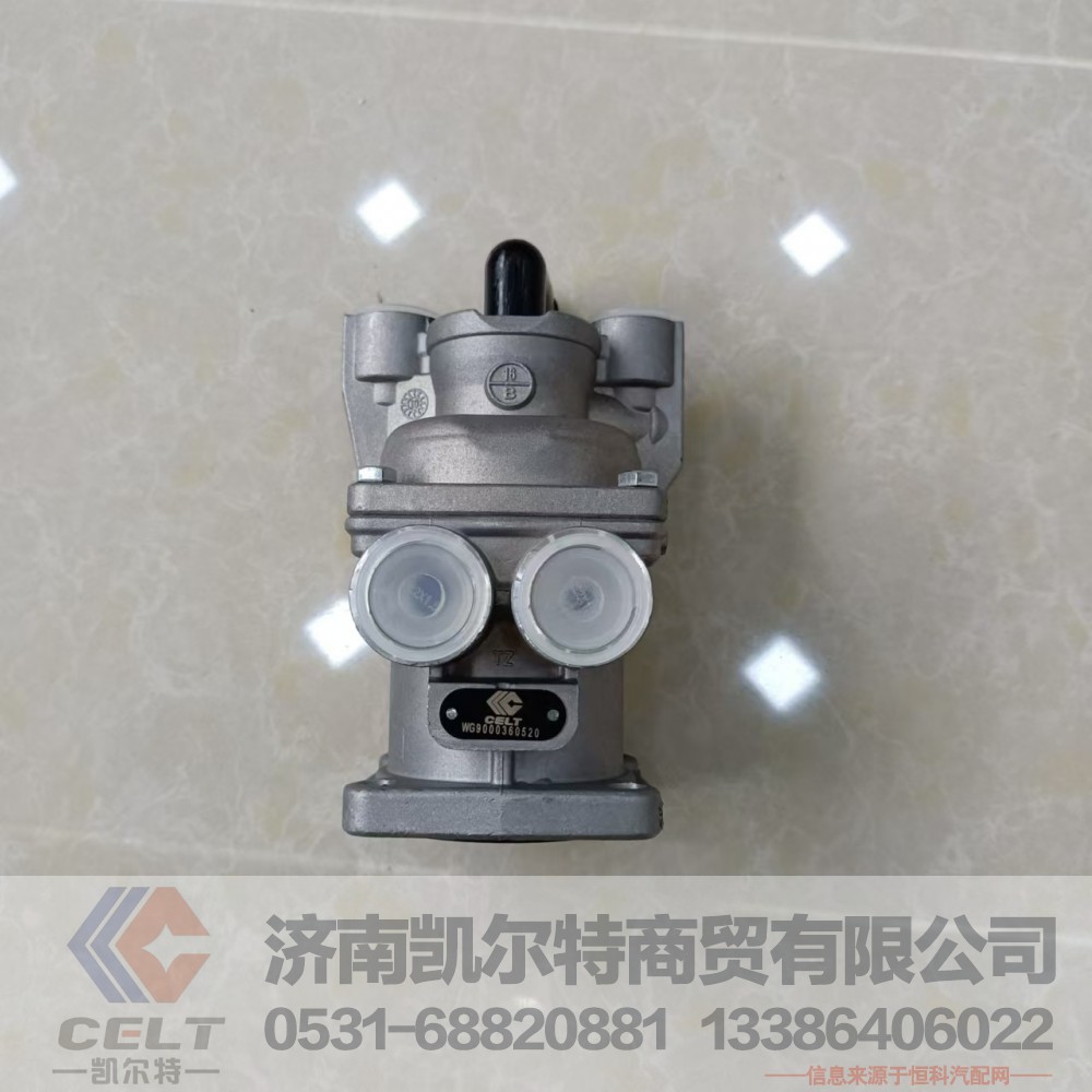 WG9000360520,制动总阀,济南凯尔特商贸有限公司