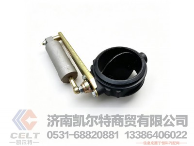 WG99100180001,排气蝶阀总成,济南凯尔特商贸有限公司