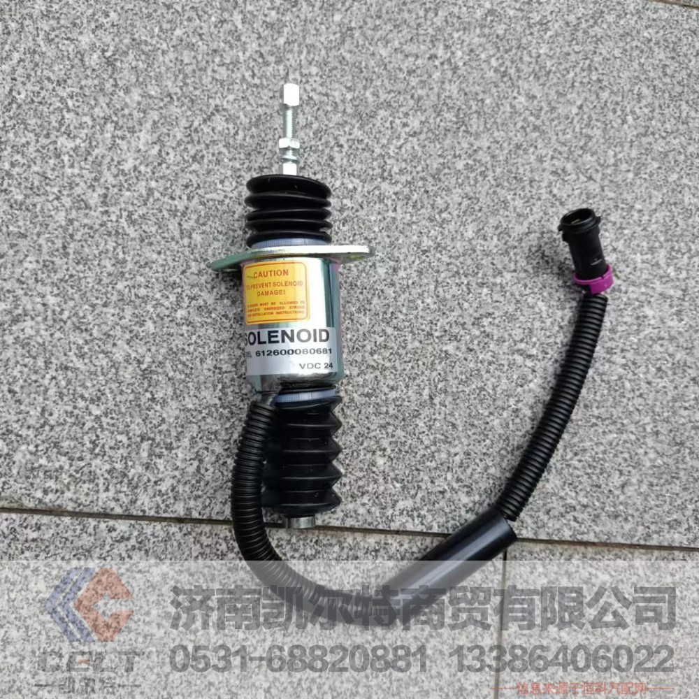 612600080681,电磁阀,济南凯尔特商贸有限公司