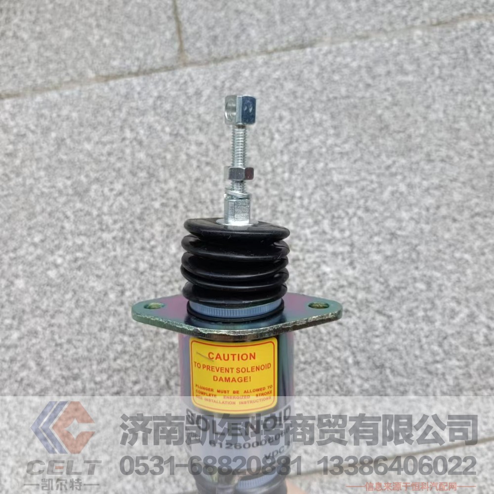 612600080681,电磁阀,济南凯尔特商贸有限公司
