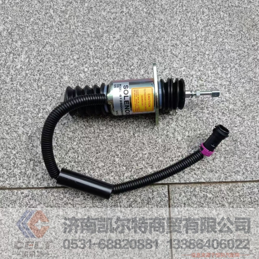 612600080681,电磁阀,济南凯尔特商贸有限公司