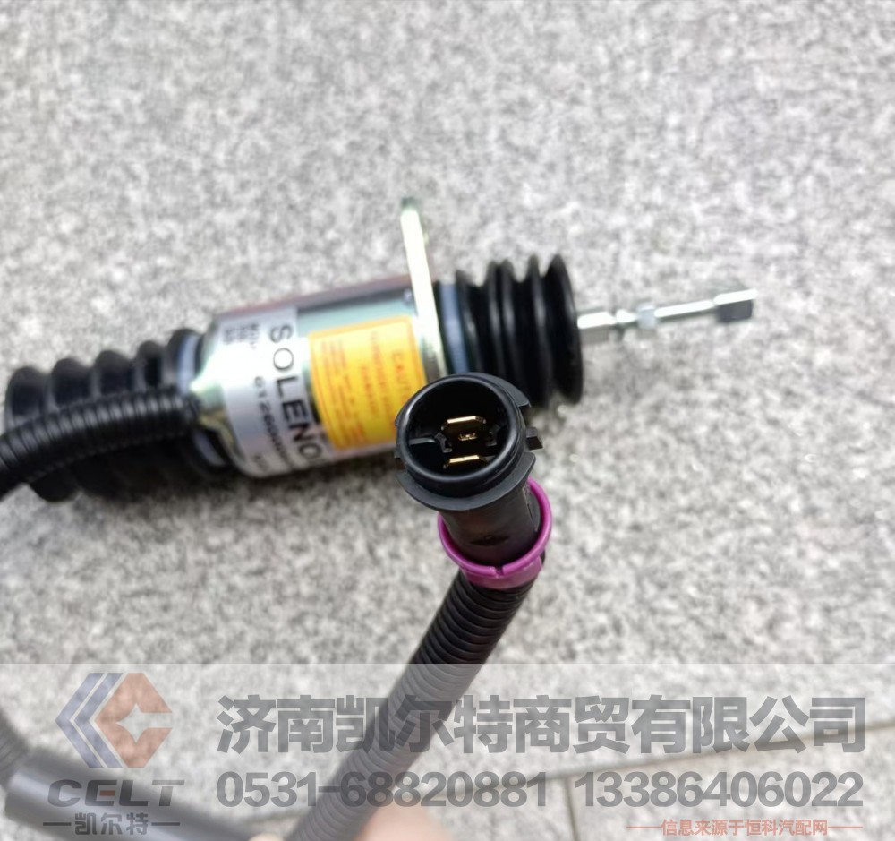 612600080681,电磁阀,济南凯尔特商贸有限公司
