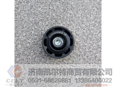 612630060836,张紧轮,济南凯尔特商贸有限公司