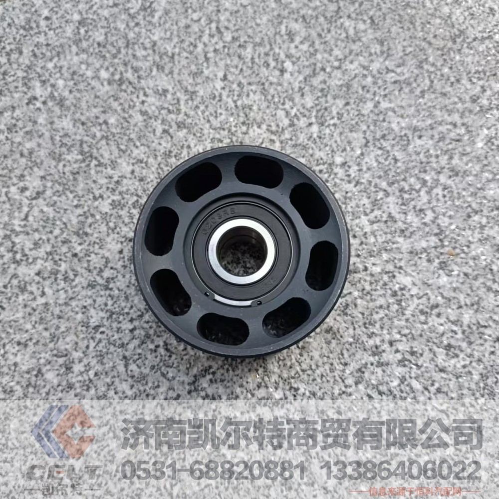 612630060836,张紧轮,济南凯尔特商贸有限公司