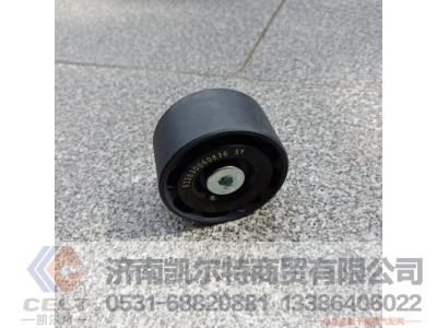 612630060836,张紧轮,济南凯尔特商贸有限公司