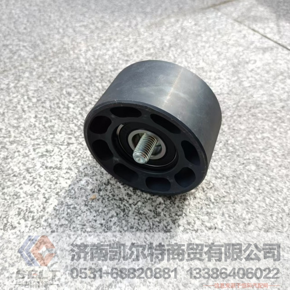 612630060836,张紧轮,济南凯尔特商贸有限公司