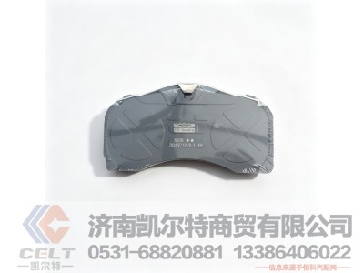 VG1560090007,盘式碟刹刹车片,济南凯尔特商贸有限公司