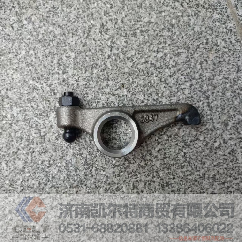 1000881645,摇臂组件,济南凯尔特商贸有限公司