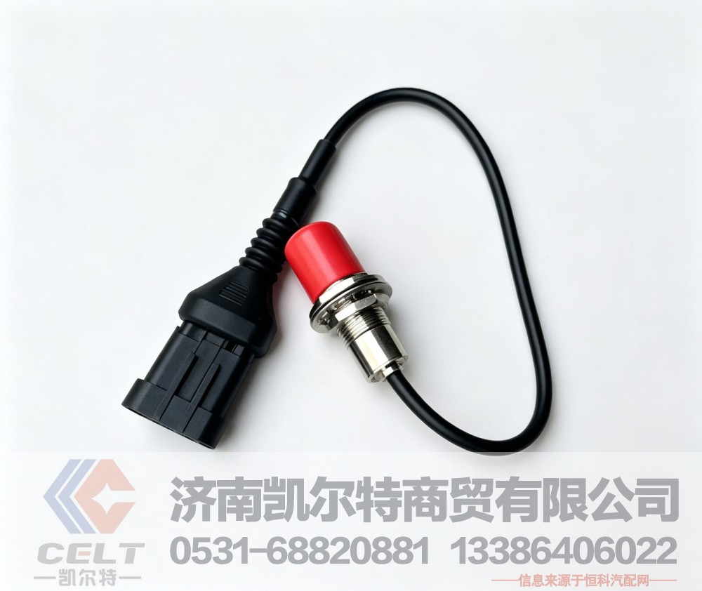 重汽汕德卡豪沃T5G T7H驾驶室制动灯开关811W25503-0001制动刹车灯开关