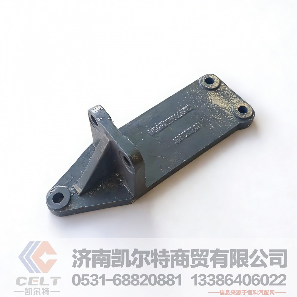 WG9725590569,支承托架,济南凯尔特商贸有限公司