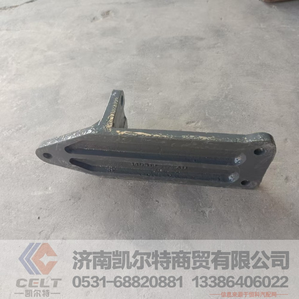 WG9725590569,支承托架,济南凯尔特商贸有限公司
