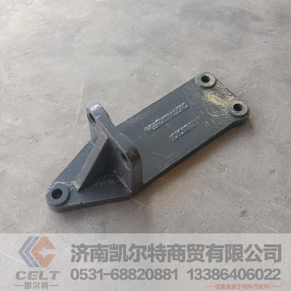 WG9725590569,支承托架,济南凯尔特商贸有限公司