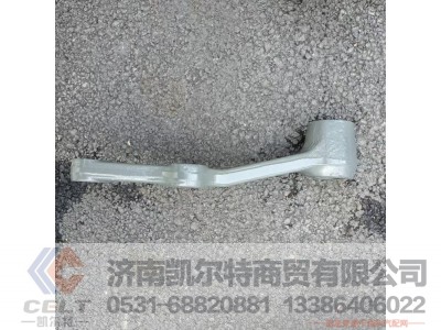 WG9731471116,过渡摆臂,济南凯尔特商贸有限公司