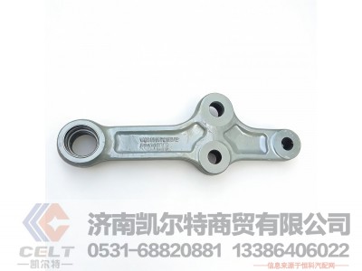 WG9731471116,过渡摆臂,济南凯尔特商贸有限公司