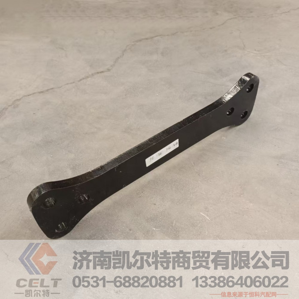 陕汽德龙支架下连接板DZ97259520913 平衡轴连接板 车架悬挂连接拉臂支架