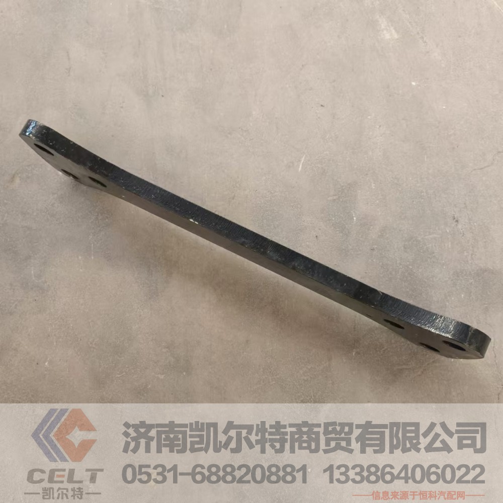 陕汽德龙支架下连接板DZ97259520913 平衡轴连接板 车架悬挂连接拉臂支架图5