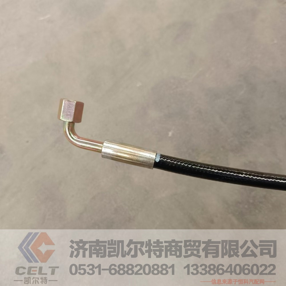 供应陕汽德龙M3000德龙X3000驾驶室举升管高压软管DZ93259820043
