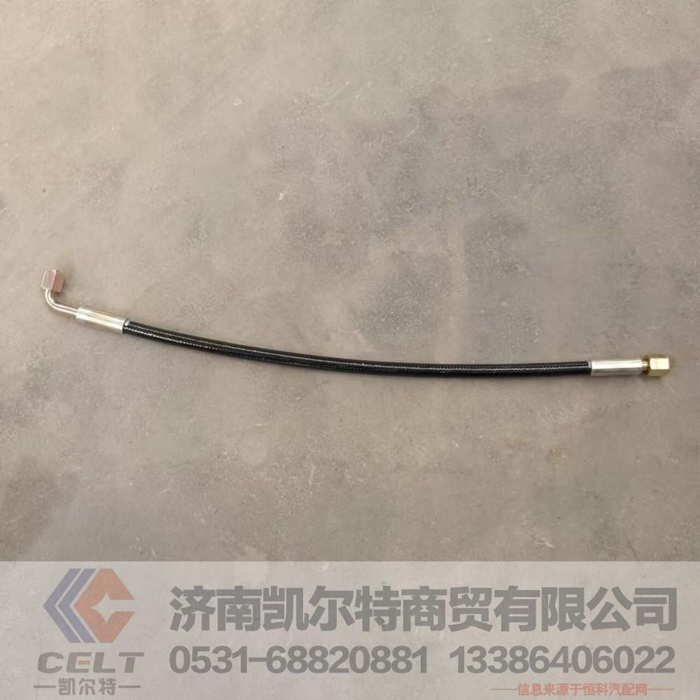 供应陕汽德龙M3000德龙X3000驾驶室举升管高压软管DZ93259820043