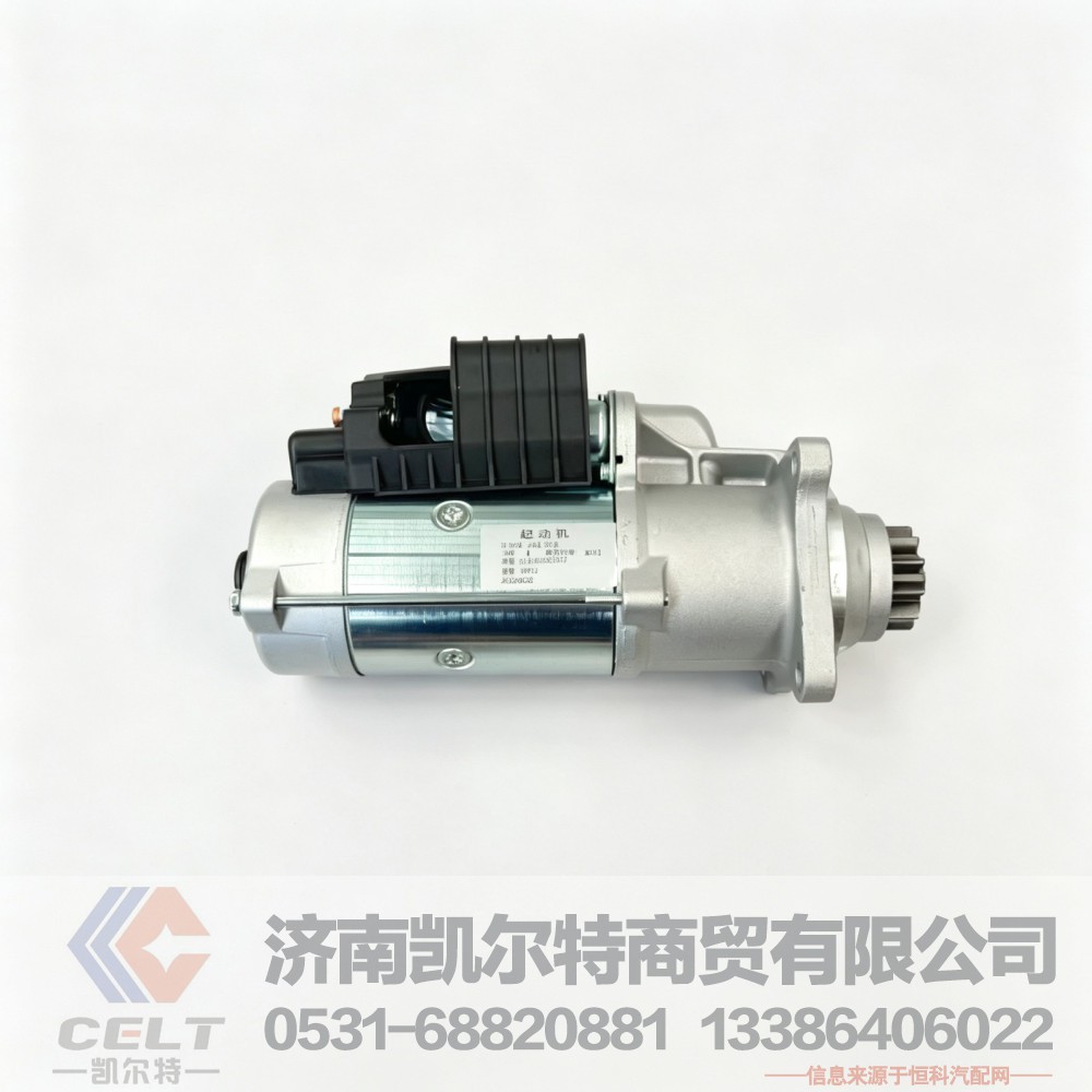 612600091077,起动机,济南凯尔特商贸有限公司