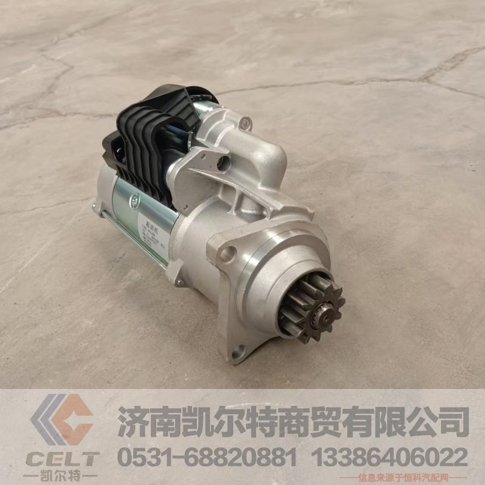 612600091077,起动机,济南凯尔特商贸有限公司