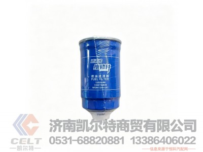 TP1000700909,燃油滤清器滤芯,济南凯尔特商贸有限公司